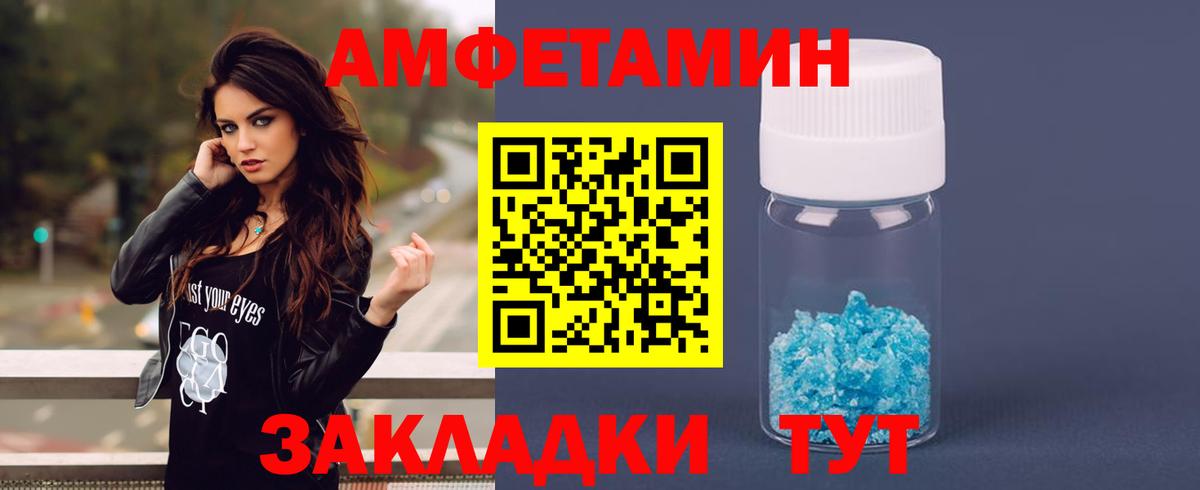 Amphetamine VHQ Элиста