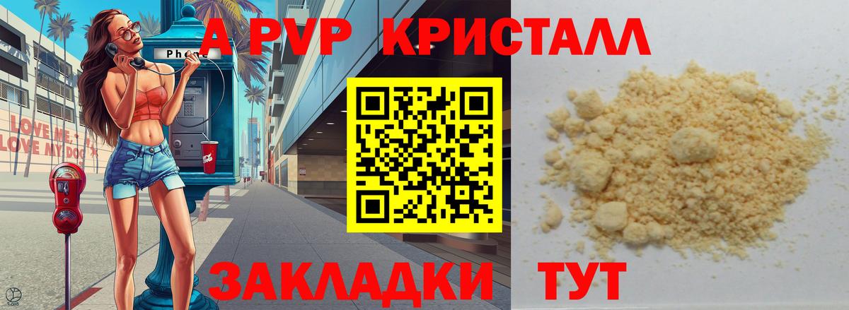 APVP Соль  Альфа ПВП  Элиста  Вход с VPN  Альфа ПВП VHQ 