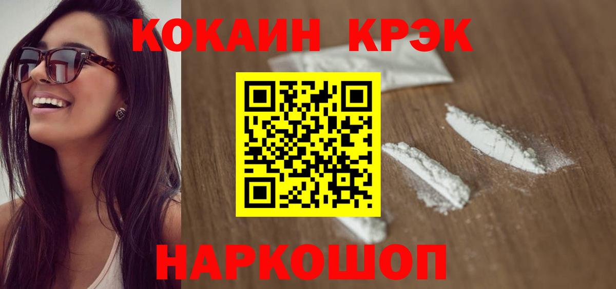 Кокаин Колумбийский Элиста