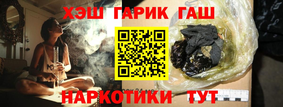 ГАШИШ  Вход с VPN  Элиста  ГАШ Ice-O-Lator 