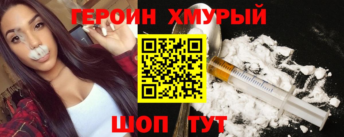 Элиста  Героин  Вход с VPN  ГЕРОИН Афган 