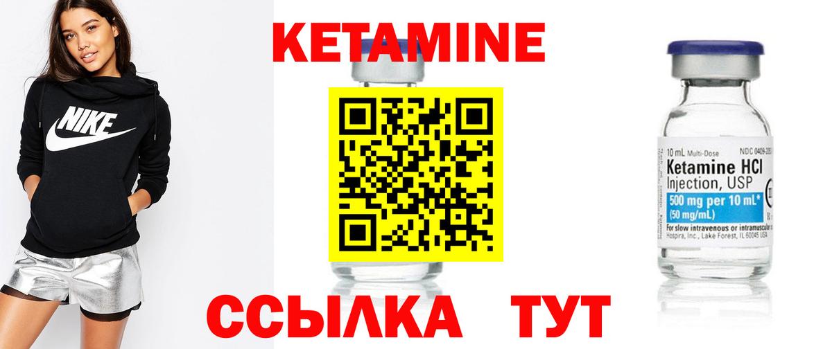 Кетамин ketamine  omg зеркало  Элиста  Вход с VPN 