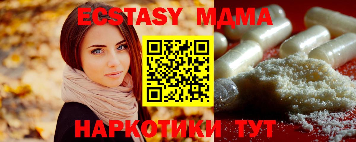 Элиста  МДМА Molly  Вход с VPN  MDMA crystal 