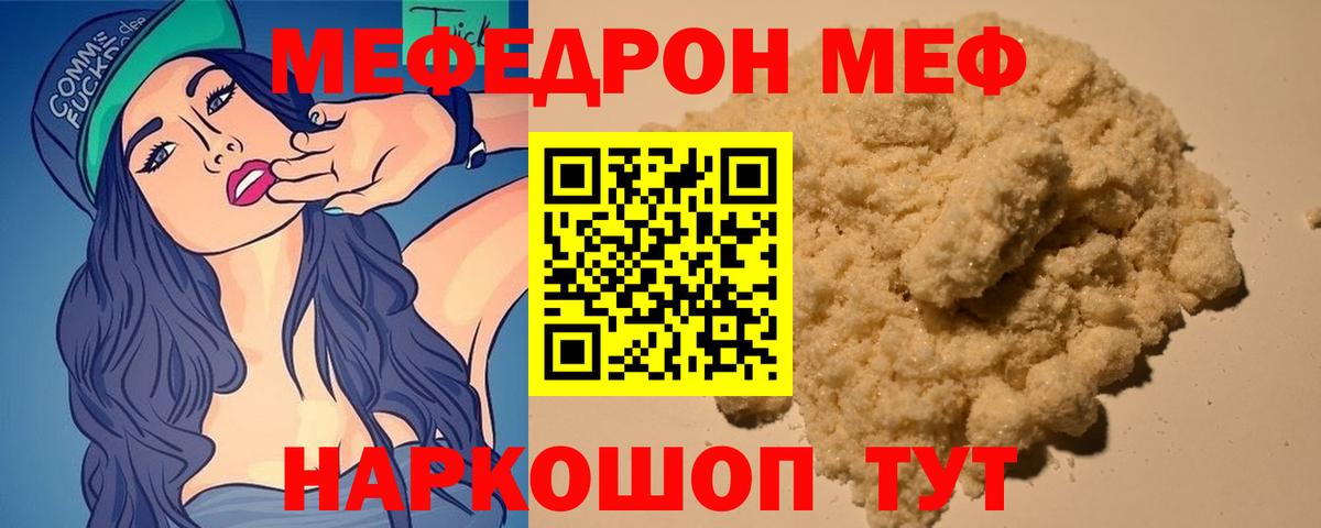 МЯУ-МЯУ кристаллы  купить  цена  МЯУ-МЯУ  Элиста  Мефедрон 4 MMC  Вход с VPN 