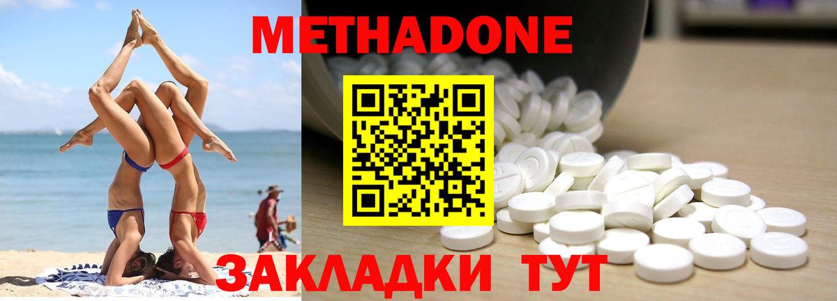Элиста  МЕТАДОН белоснежный  Вход с VPN  Метадон VHQ 