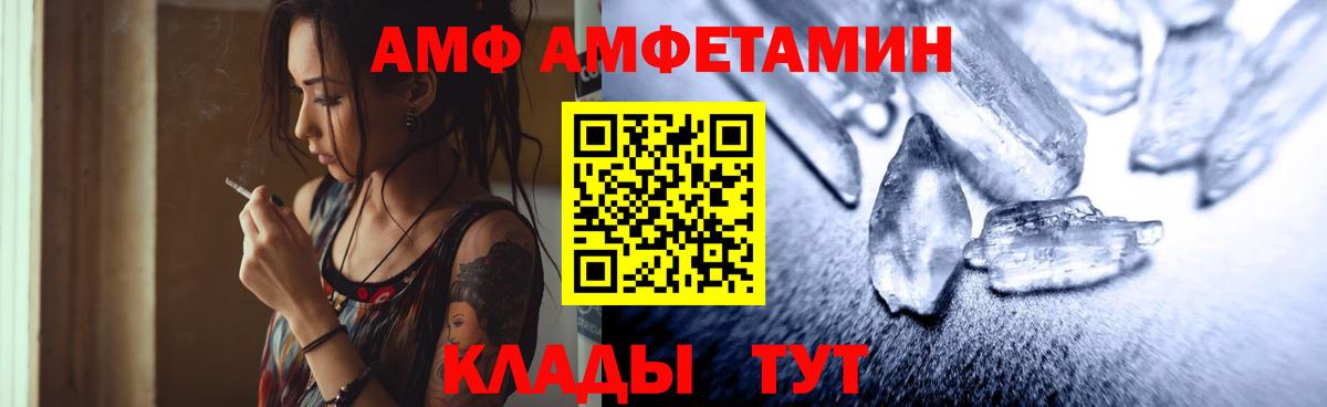 МЕТАМФЕТАМИН Декстрометамфетамин 99.9%  Вход с VPN  Элиста 
