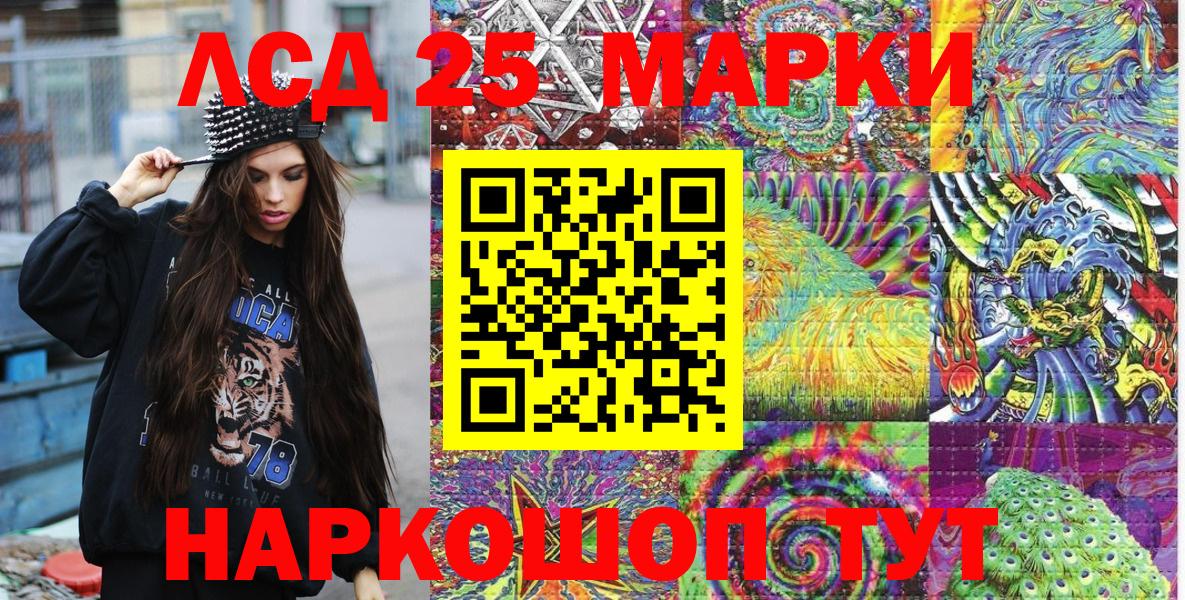 Элиста  Наркотические марки 1,8мг  Вход с VPN  Марки NBOMe  Наркотические марки 1,8мг 