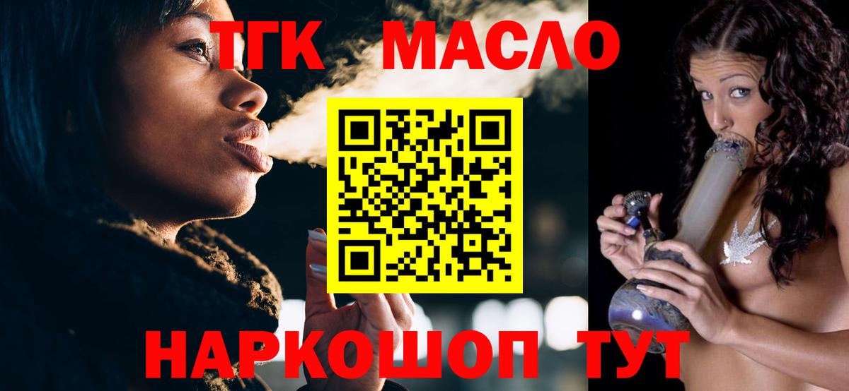 ТГК вейп с тгк Элиста