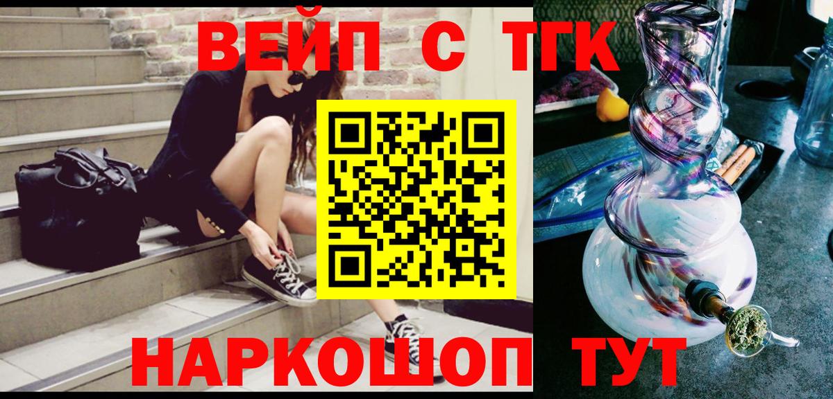 мега ONION  Вход с VPN  Элиста  ТГК вейп с тгк 